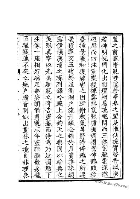 [下载][93_钦定全唐文]钦定全唐文.pdf