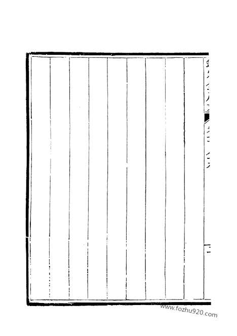 [下载][95_钦定全唐文]钦定全唐文.pdf