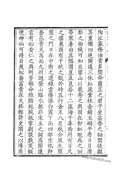 [下载][96_钦定全唐文]钦定全唐文.pdf