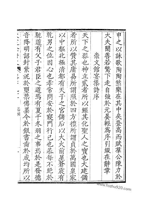 [下载][96_钦定全唐文]钦定全唐文.pdf