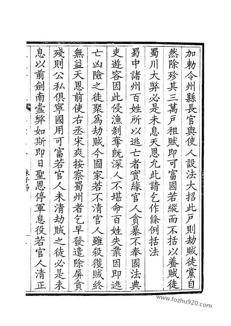 [下载][106_钦定全唐文]钦定全唐文.pdf