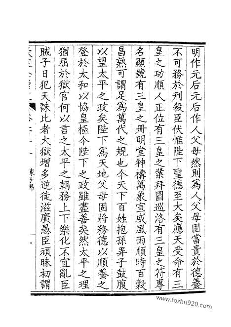 [下载][107_钦定全唐文]钦定全唐文.pdf