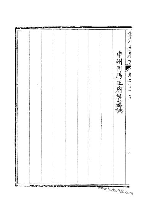 [下载][108_钦定全唐文]钦定全唐文.pdf