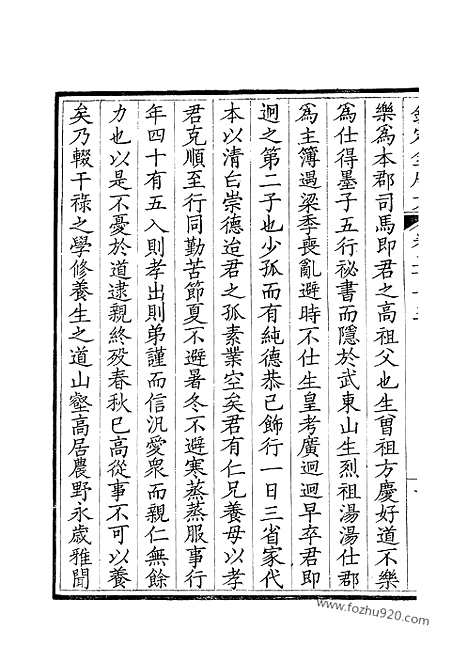 [下载][108_钦定全唐文]钦定全唐文.pdf