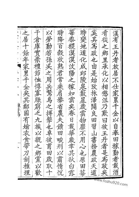 [下载][108_钦定全唐文]钦定全唐文.pdf