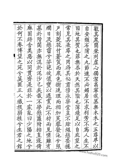 [下载][109_钦定全唐文]钦定全唐文.pdf