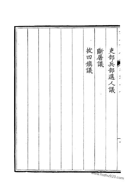 [下载][110_钦定全唐文]钦定全唐文.pdf