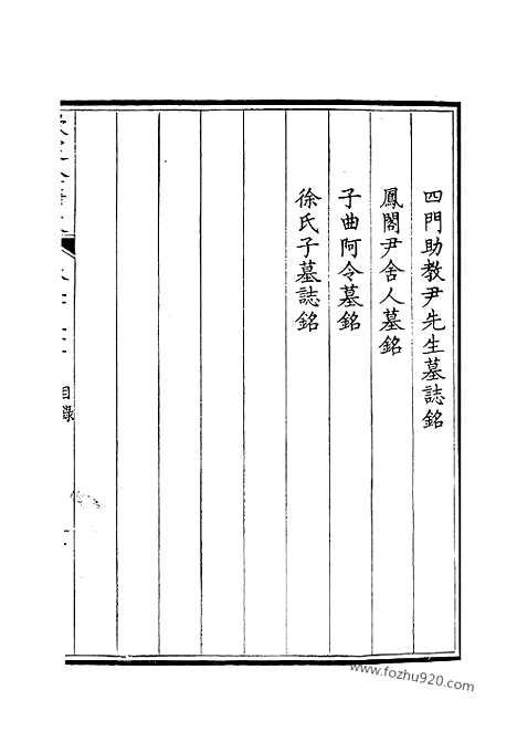 [下载][116_钦定全唐文]钦定全唐文.pdf