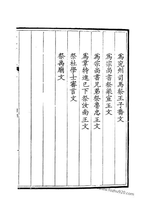 [下载][121_钦定全唐文]钦定全唐文.pdf