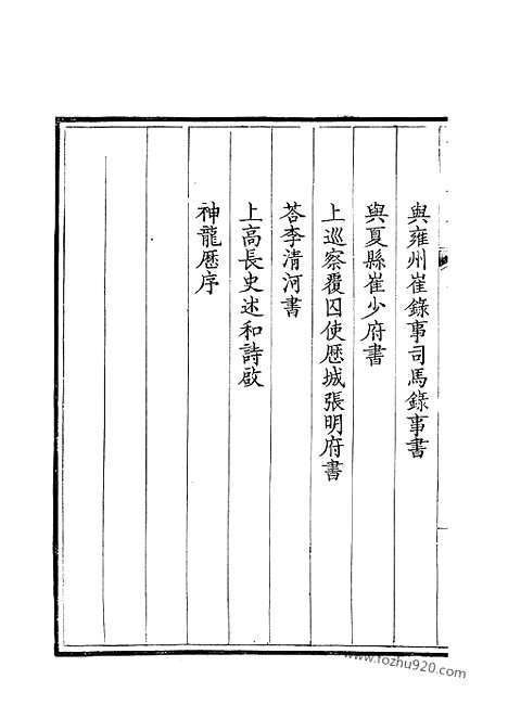 [下载][124_钦定全唐文]钦定全唐文.pdf