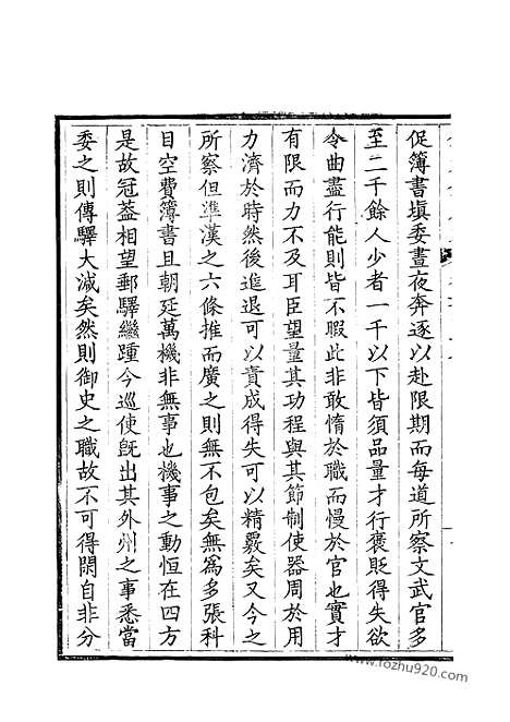 [下载][124_钦定全唐文]钦定全唐文.pdf