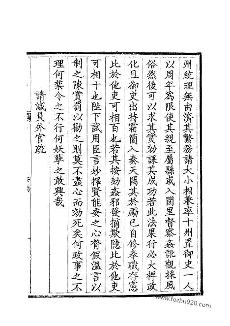 [下载][124_钦定全唐文]钦定全唐文.pdf