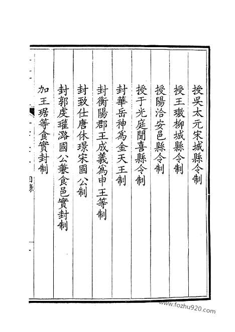 [下载][127_钦定全唐文]钦定全唐文.pdf