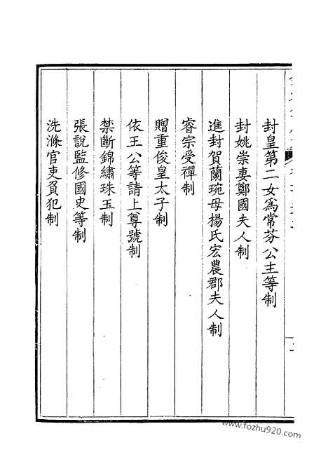 [下载][127_钦定全唐文]钦定全唐文.pdf