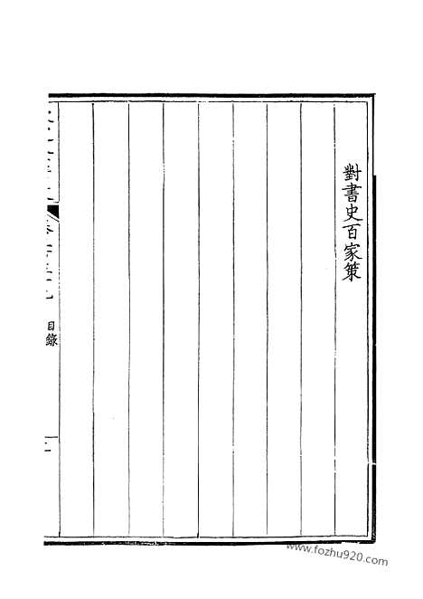 [下载][130_钦定全唐文]钦定全唐文.pdf