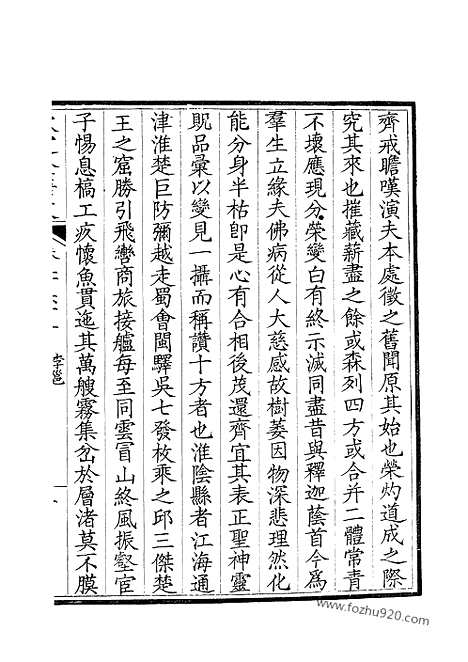 [下载][132_钦定全唐文]钦定全唐文.pdf