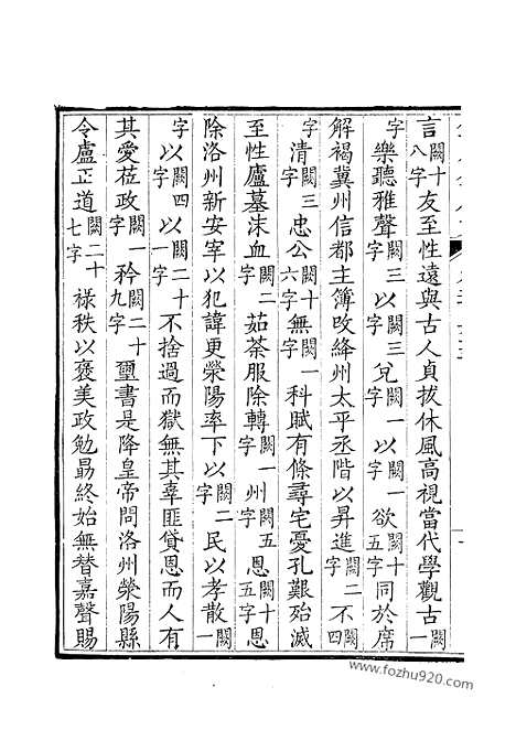 [下载][133_钦定全唐文]钦定全唐文.pdf