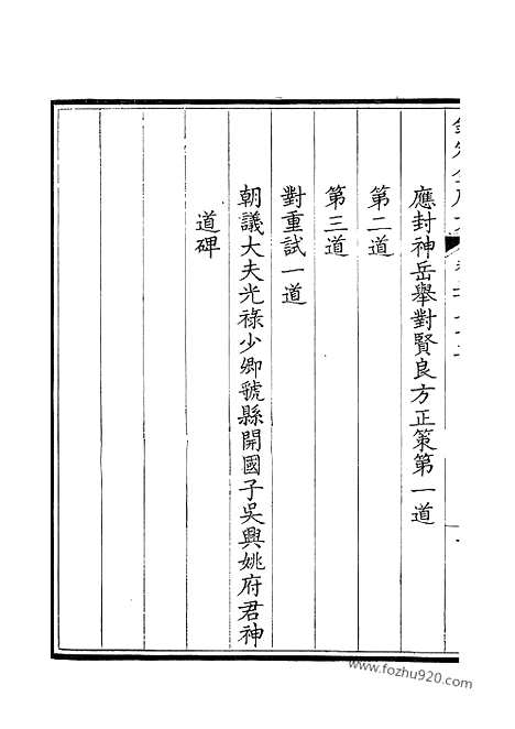 [下载][137_钦定全唐文]钦定全唐文.pdf