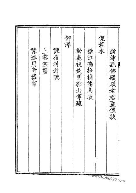 [下载][139_钦定全唐文]钦定全唐文.pdf