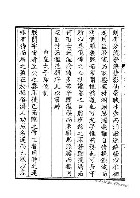 [下载][139_钦定全唐文]钦定全唐文.pdf