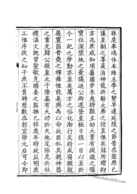 [下载][139_钦定全唐文]钦定全唐文.pdf