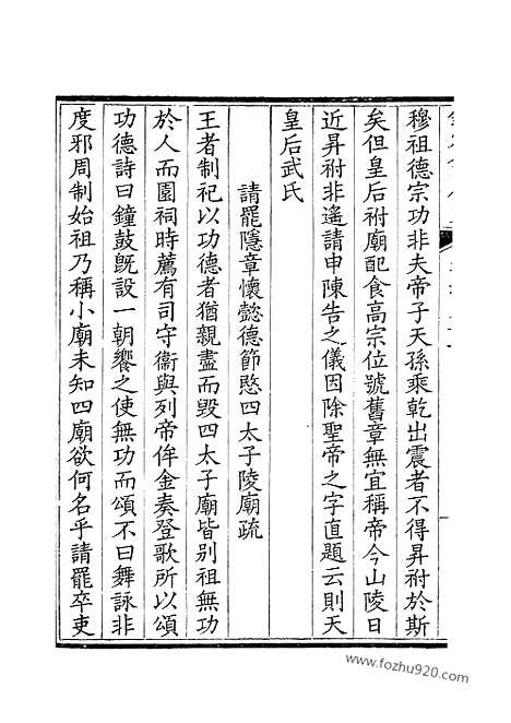 [下载][141_钦定全唐文]钦定全唐文.pdf