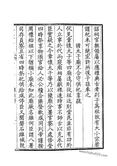 [下载][141_钦定全唐文]钦定全唐文.pdf