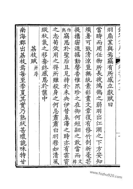 [下载][142_钦定全唐文]钦定全唐文.pdf