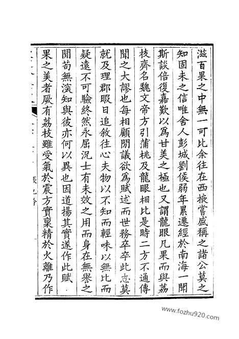 [下载][142_钦定全唐文]钦定全唐文.pdf