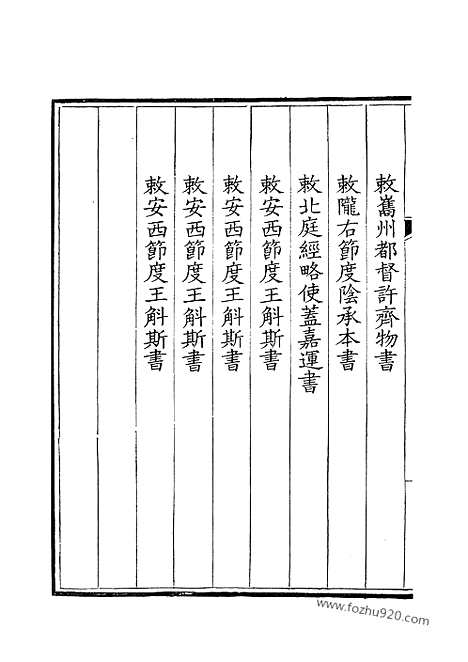 [下载][143_钦定全唐文]钦定全唐文.pdf