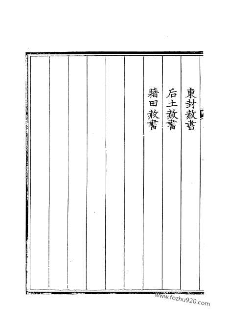 [下载][144_钦定全唐文]钦定全唐文.pdf