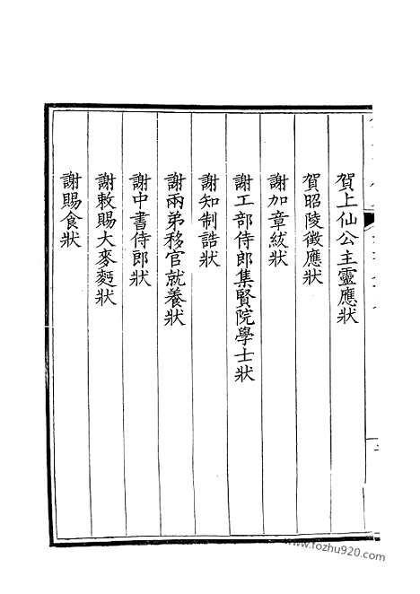 [下载][145_钦定全唐文]钦定全唐文.pdf