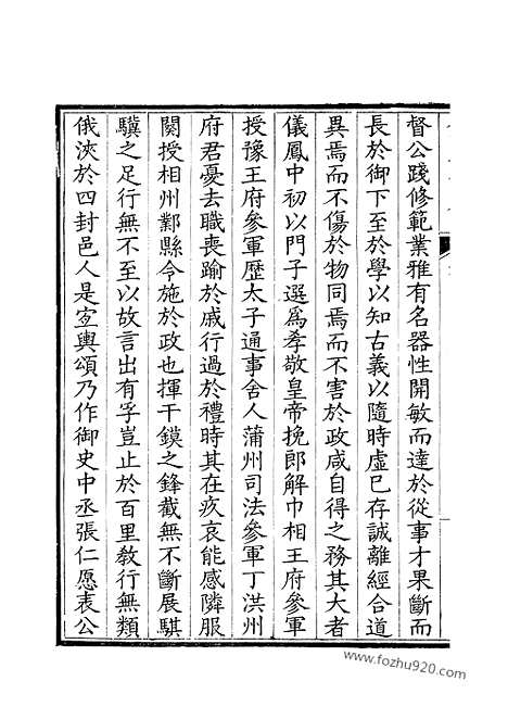 [下载][147_钦定全唐文]钦定全唐文.pdf