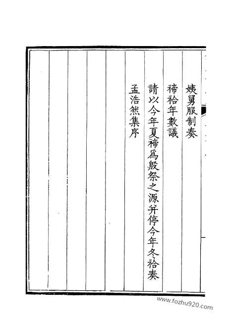 [下载][154_钦定全唐文]钦定全唐文.pdf