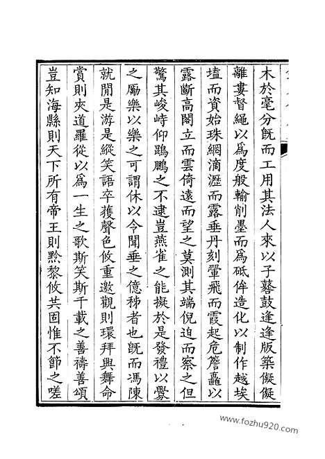 [下载][154_钦定全唐文]钦定全唐文.pdf