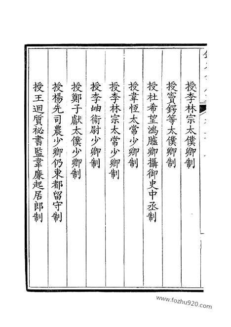 [下载][155_钦定全唐文]钦定全唐文.pdf