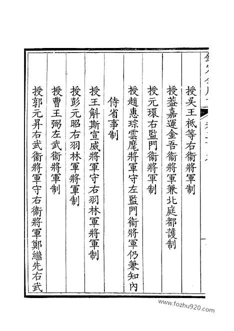 [下载][155_钦定全唐文]钦定全唐文.pdf