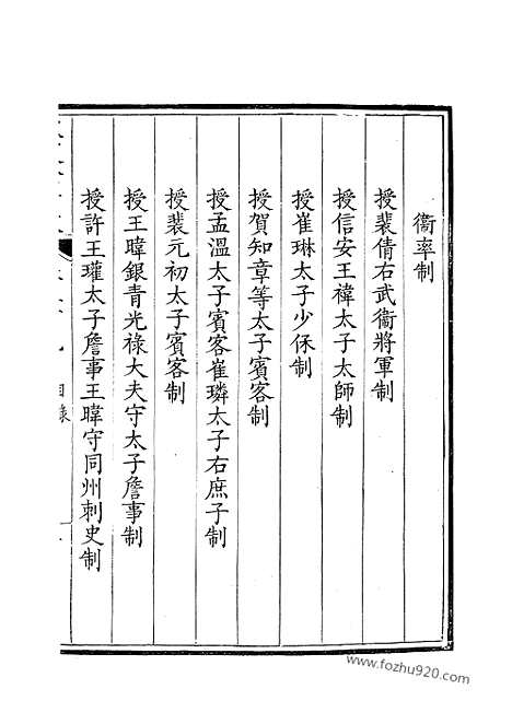 [下载][155_钦定全唐文]钦定全唐文.pdf