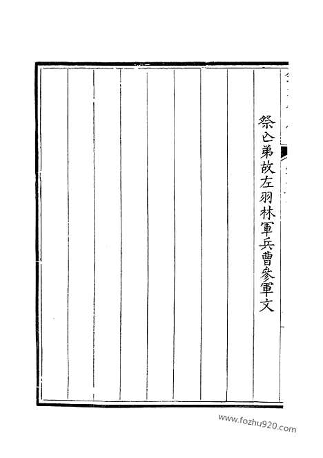 [下载][157_钦定全唐文]钦定全唐文.pdf