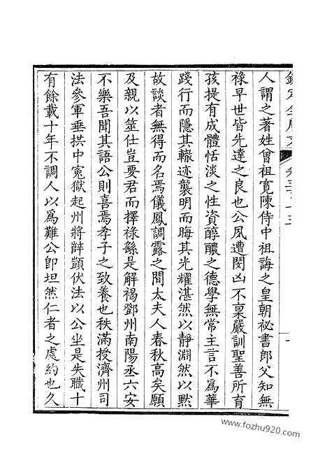 [下载][157_钦定全唐文]钦定全唐文.pdf