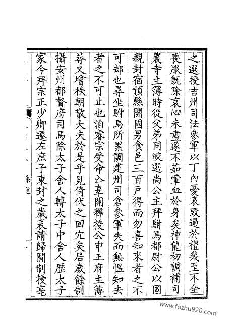 [下载][157_钦定全唐文]钦定全唐文.pdf