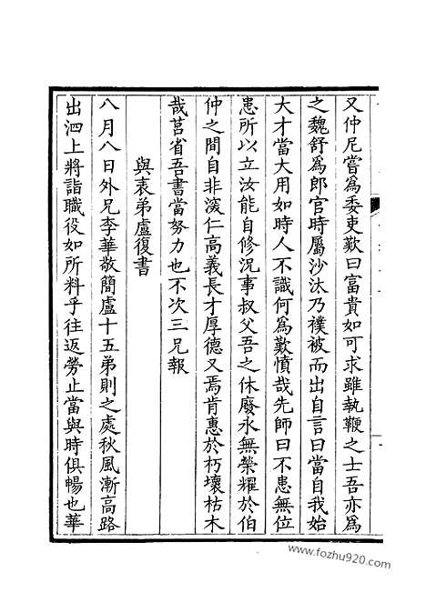 [下载][158_钦定全唐文]钦定全唐文.pdf