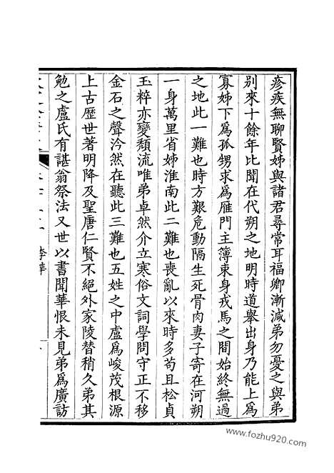 [下载][158_钦定全唐文]钦定全唐文.pdf