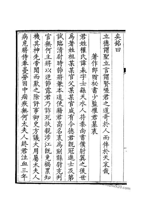 [下载][161_钦定全唐文]钦定全唐文.pdf