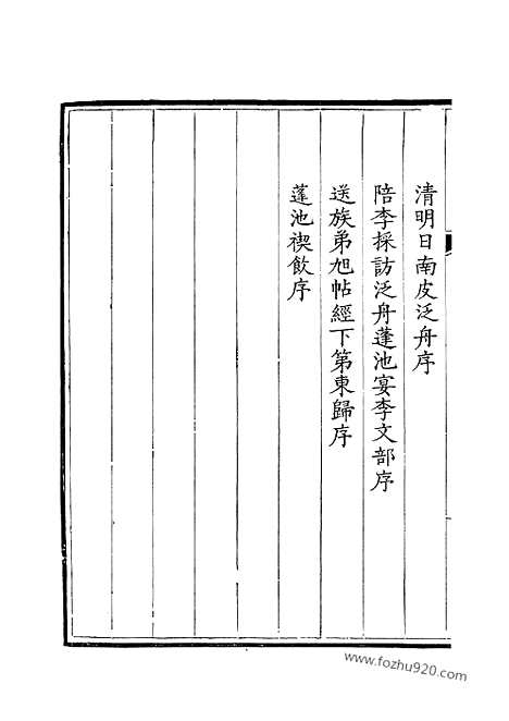 [下载][162_钦定全唐文]钦定全唐文.pdf