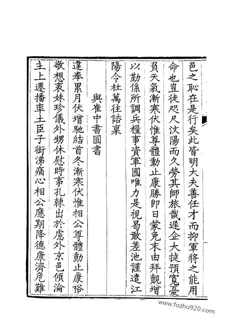 [下载][162_钦定全唐文]钦定全唐文.pdf