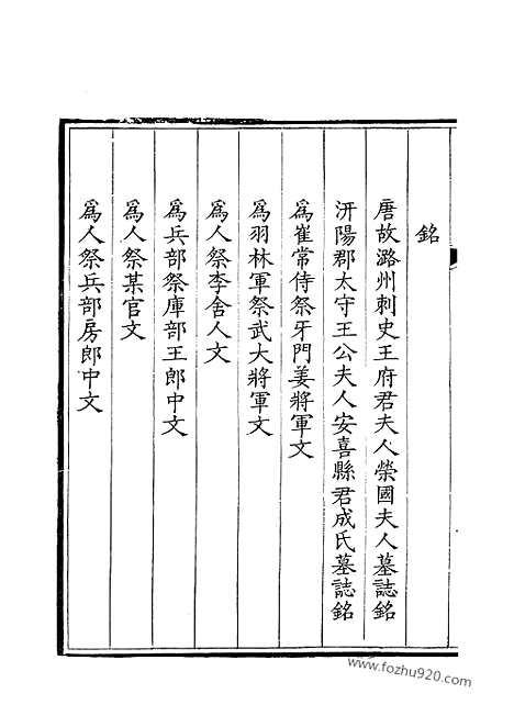 [下载][164_钦定全唐文]钦定全唐文.pdf