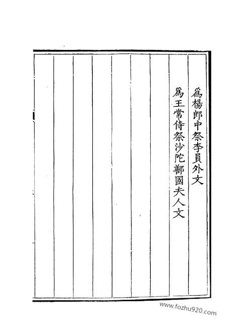 [下载][164_钦定全唐文]钦定全唐文.pdf