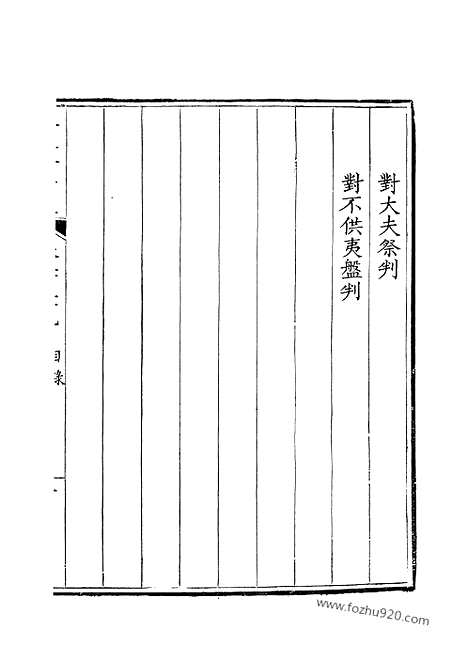 [下载][165_钦定全唐文]钦定全唐文.pdf