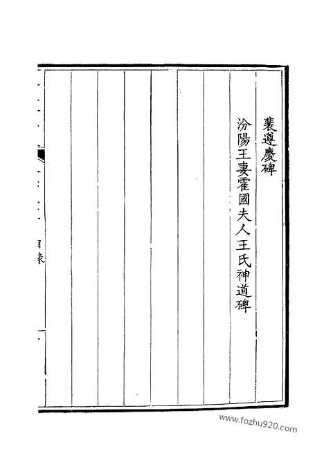 [下载][166_钦定全唐文]钦定全唐文.pdf